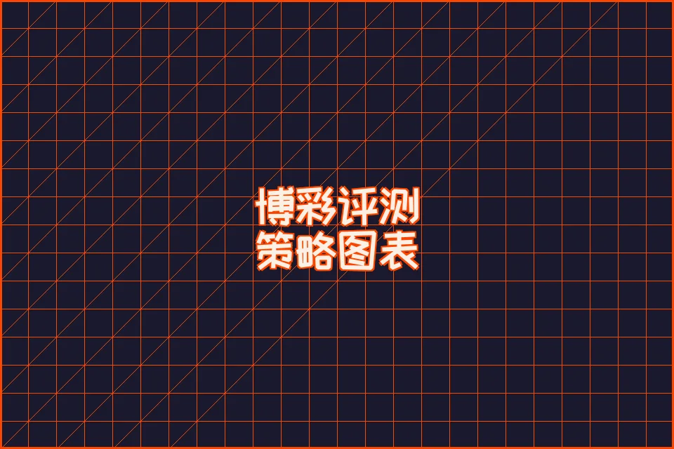 极速结算系统技术架构的科幻风格图解